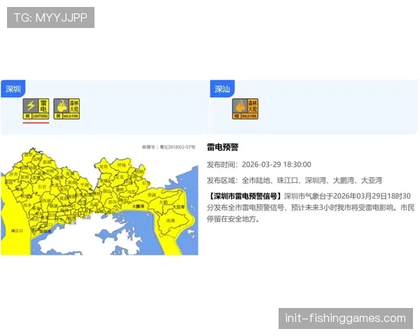 气象部门发布预警，广厦与深圳的比赛可能因强降雨天气受到影响